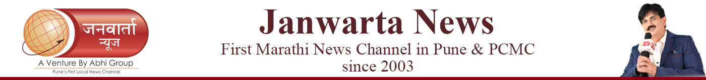 Janwarta Logo